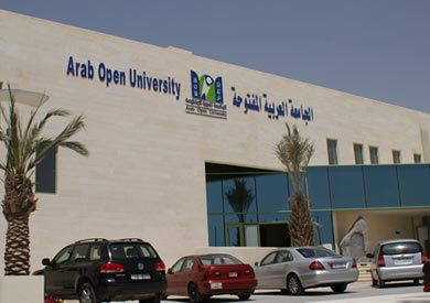 الجامعة العربية المفتوحة - ارشيفية